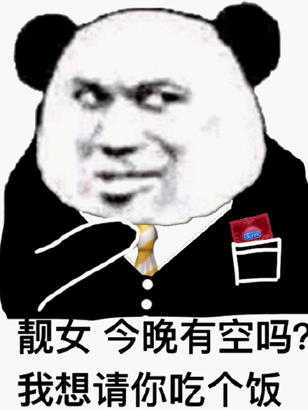 逗比微信群聊斗图表情包