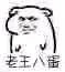 微信群聊杂图斗图表情包