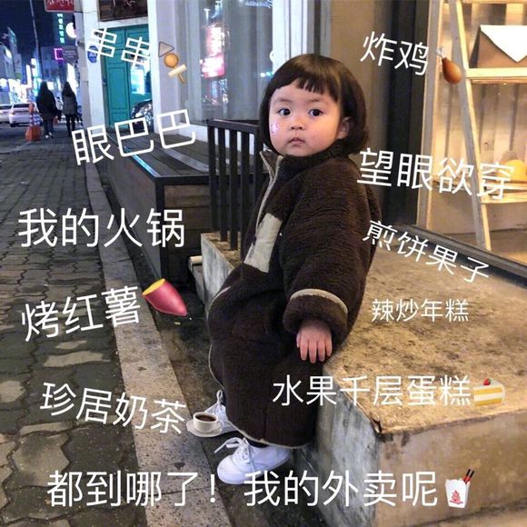 微信群聊欢乐可爱斗图表情包