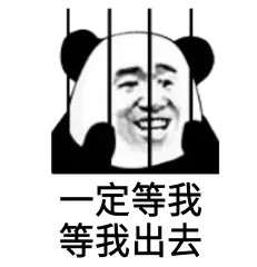 逗比微信群聊斗图表情包