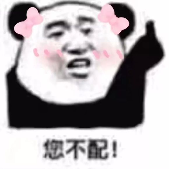 微信近期斗图恶搞表情包2019/5/17（二）