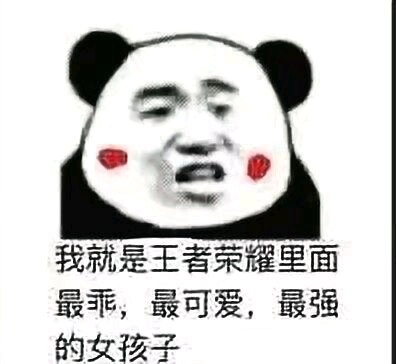 微信熊猫头怼人聊天表情包