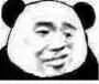 不可以微信恶搞傻屌熊猫头斗图表情包