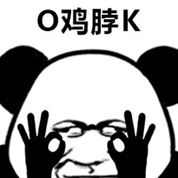 微信熊猫头杂图群聊斗图表情包