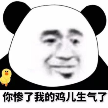 微信撕逼群聊熊猫头斗图表情包