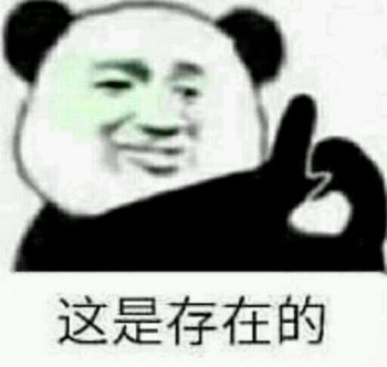 微信可爱搞怪熊猫头斗图表情包