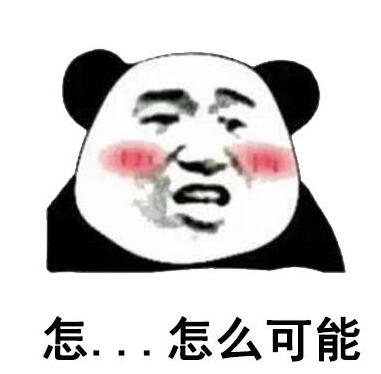 微信近期斗图恶搞表情包2019/5/17（二）