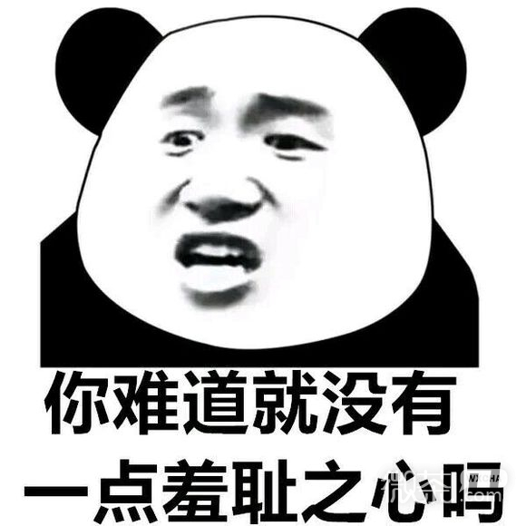 微信近期斗图恶搞表情包2019/5/17
