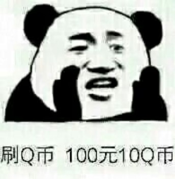 微信撕逼群聊熊猫头斗图表情包