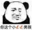 你发癫了？微信恶搞熊猫头斗图表情包
