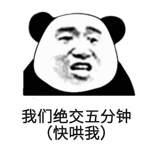 微信近期斗图恶搞表情包2019/5/17（二）