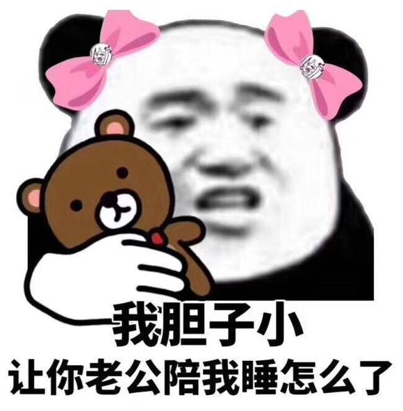 微信熊猫头怼人聊天表情包