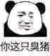 微信熊猫头怼人聊天表情包