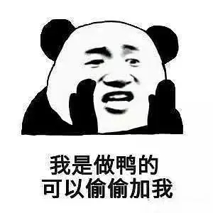 哦好微信恶搞熊猫头斗图表情包