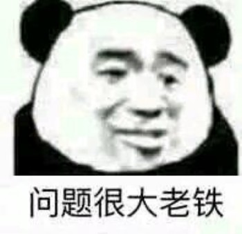 微信撕逼群聊熊猫头斗图表情包