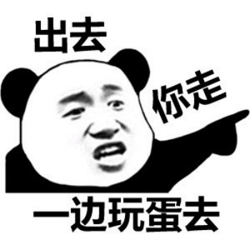 微信熊猫头杂图群聊斗图表情包