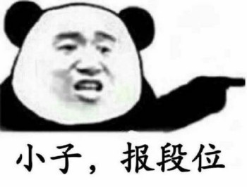 微信逗比群聊熊猫头斗图表情包