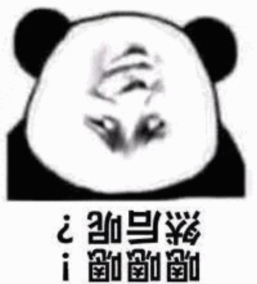 微信撕逼群聊熊猫头斗图表情包