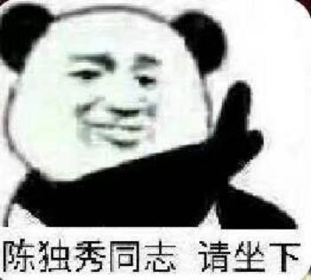 微信熊猫头杂图群聊斗图表情包