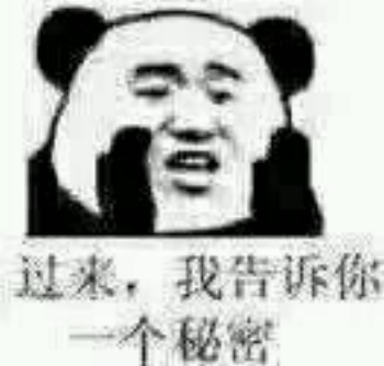 微信逗比群聊熊猫头斗图表情包