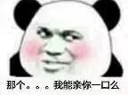 微信打扰了恶搞傻屌熊猫头斗图表情包