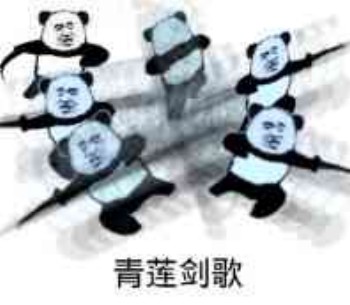 微信撕逼群聊熊猫头斗图表情包