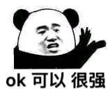 不可以微信恶搞傻屌熊猫头斗图表情包