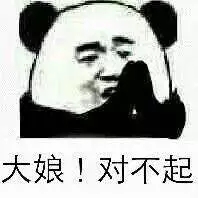 你发癫了？微信恶搞熊猫头斗图表情包