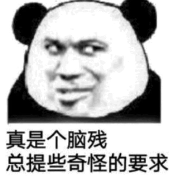 微信可爱逗比熊猫头斗图表情包