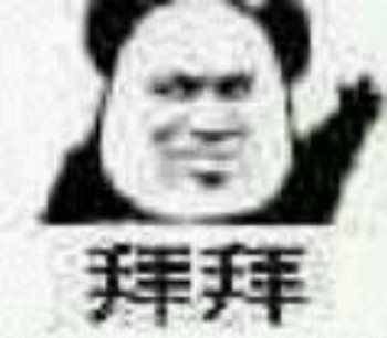 微信可爱搞怪熊猫头斗图表情包