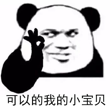 微信可爱逗比熊猫头斗图表情包
