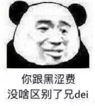 微信可爱搞怪熊猫头斗图表情包