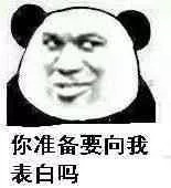 微信打扰了恶搞傻屌熊猫头斗图表情包