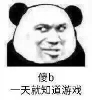 微信熊猫头杂图群聊斗图表情包