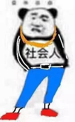 微信打扰了恶搞傻屌熊猫头斗图表情包