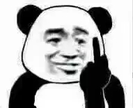 不行，我拒绝微信恶搞熊猫头斗图表情包