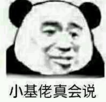 微信熊猫头杂图群聊斗图表情包