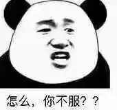 微信搞怪逗比傻屌斗图熊猫头表情包