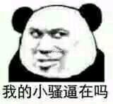 微信近期斗图恶搞表情包2019/5/17