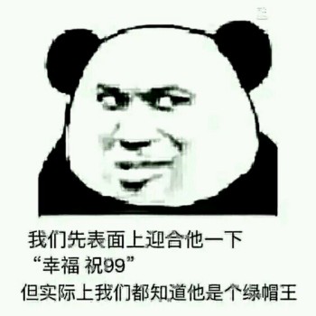 微信可爱搞怪熊猫头斗图表情包