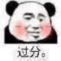 微信近期斗图恶搞表情包2019/5/17（二）