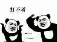 微信搞怪逗比傻屌斗图熊猫头表情包