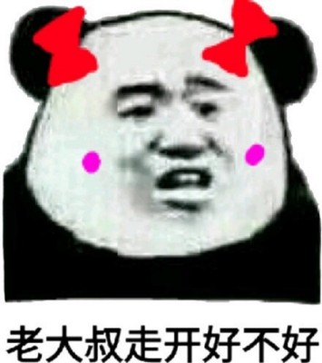 微信逗比群聊熊猫头斗图表情包