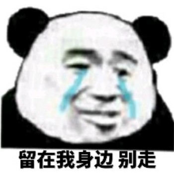 微信熊猫头杂图群聊斗图表情包