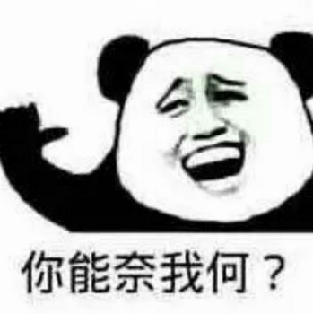 微信可爱搞怪熊猫头斗图表情包