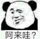 微信搞怪逗比傻屌斗图熊猫头表情包