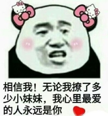 微信熊猫头杂图群聊斗图表情包