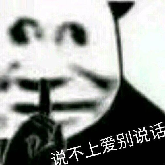 微信熊猫头怼人聊天表情包