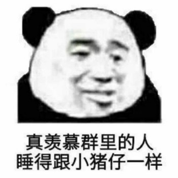 微信熊猫头杂图群聊斗图表情包