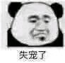 微信搞怪污傻屌熊猫头斗图表情包